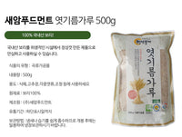 (Saeam Food) Barley Malt Powder – 500g