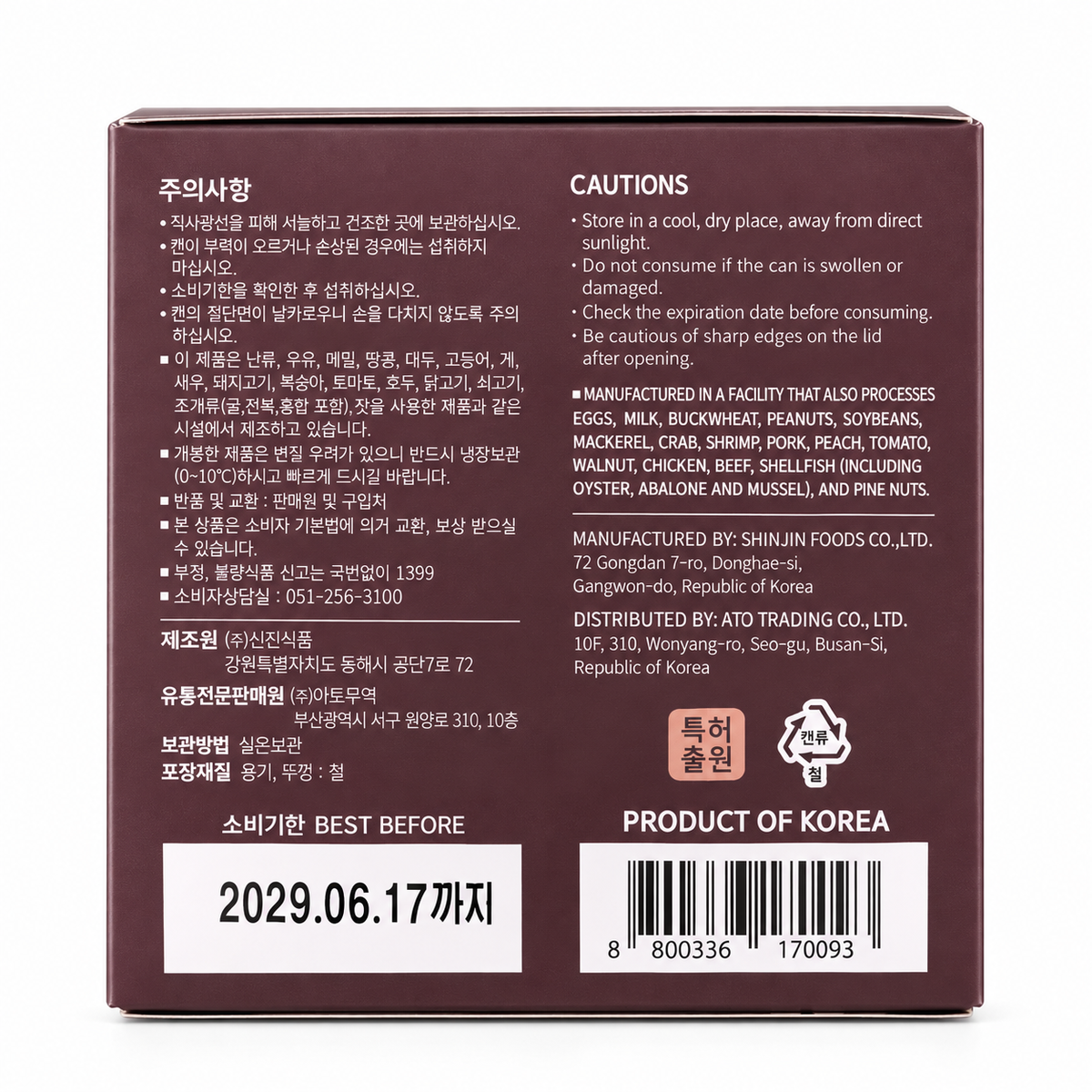 [K-Namul] Bracken Fern (120g, 4.23 oz)