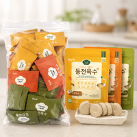 高级汤料币（混合3种口味体验装）