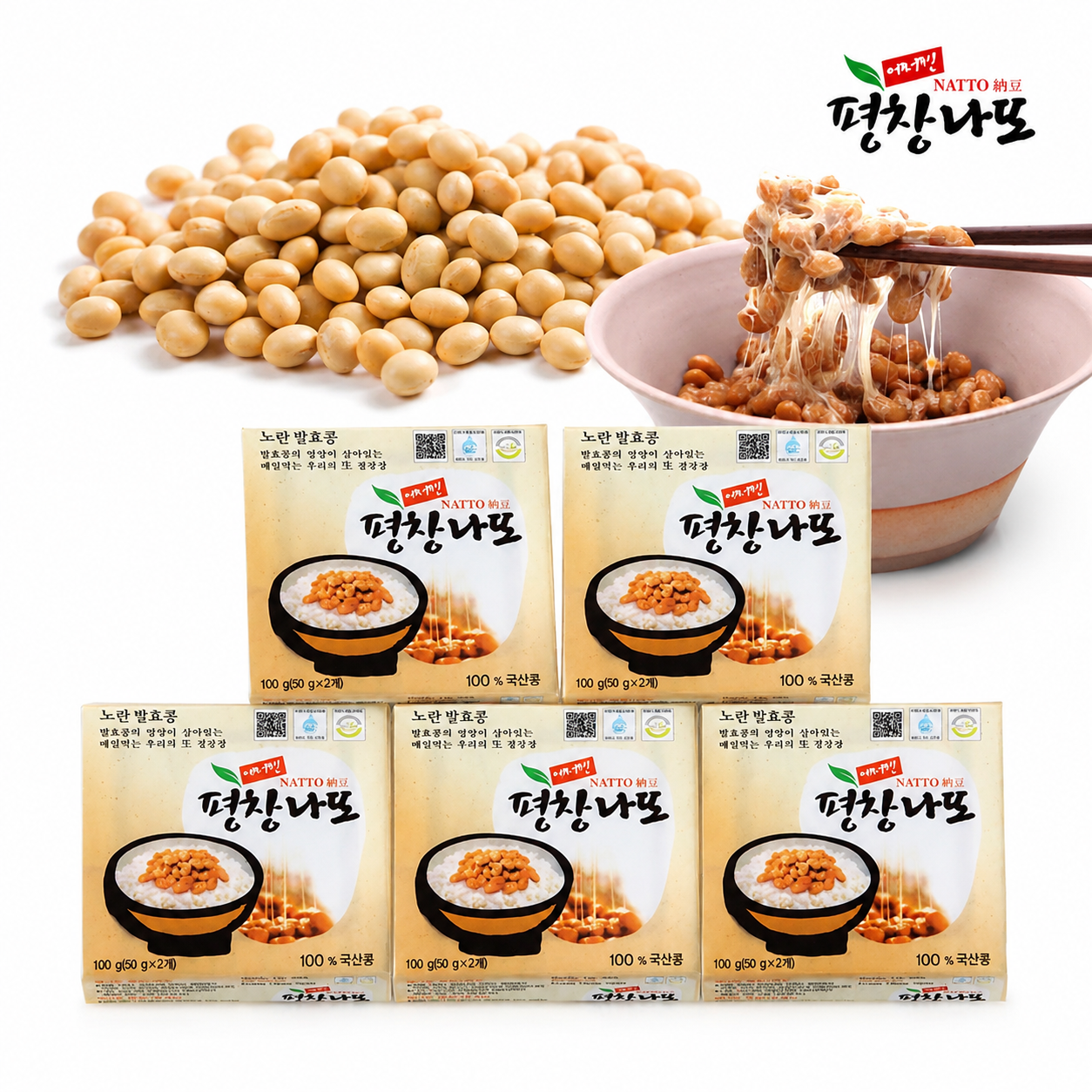 평창 노란콩 나또 (5팩 묶음, 500g)