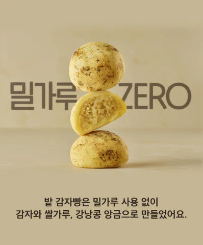 [감자밭] 줄 서서 먹는 춘천 카페, 감자밭 원조 감자빵 (80g x 20P)