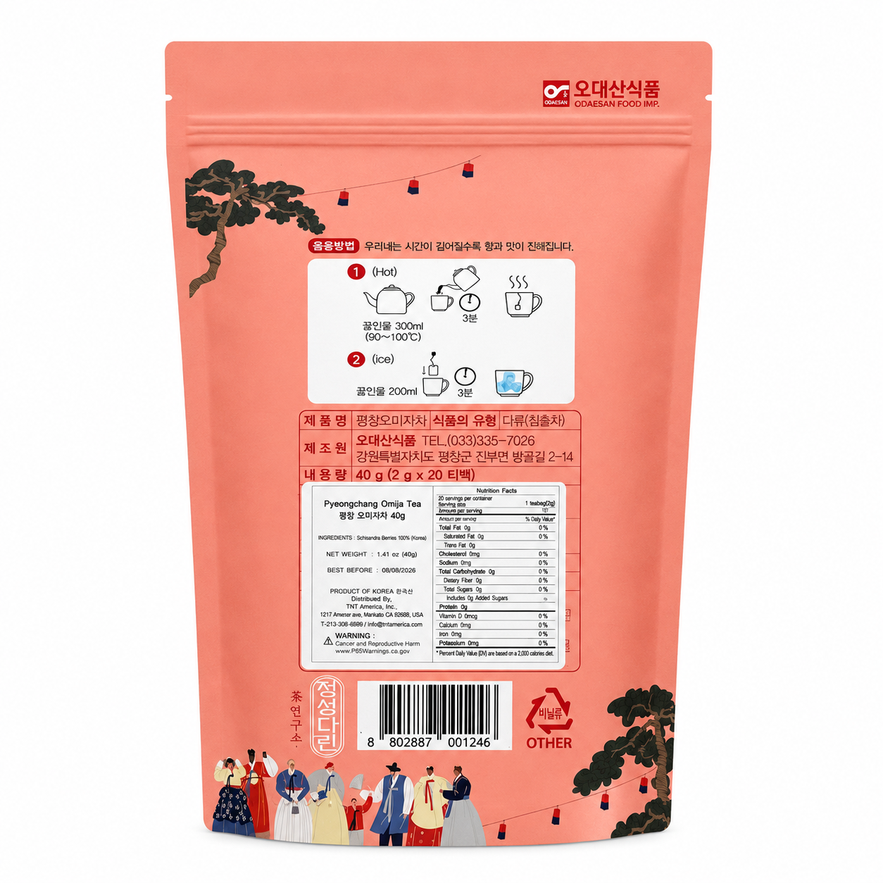 [오대산] 정성다린 평창 오미자차 (40g, 20티백)