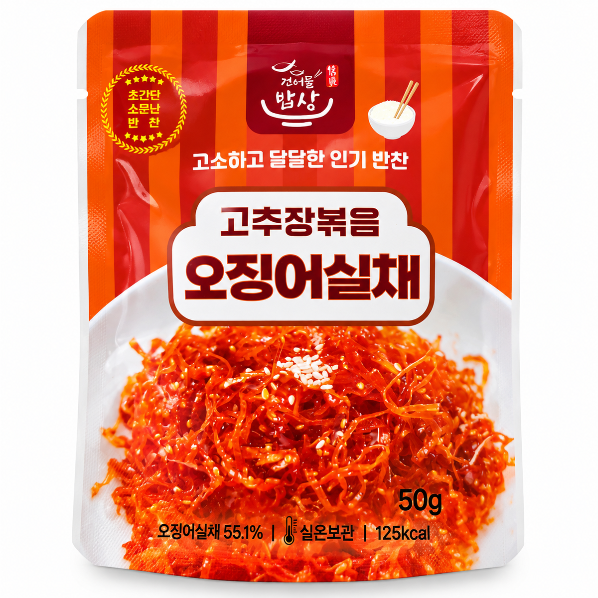 고추장볶음 오징어실채 (50g)