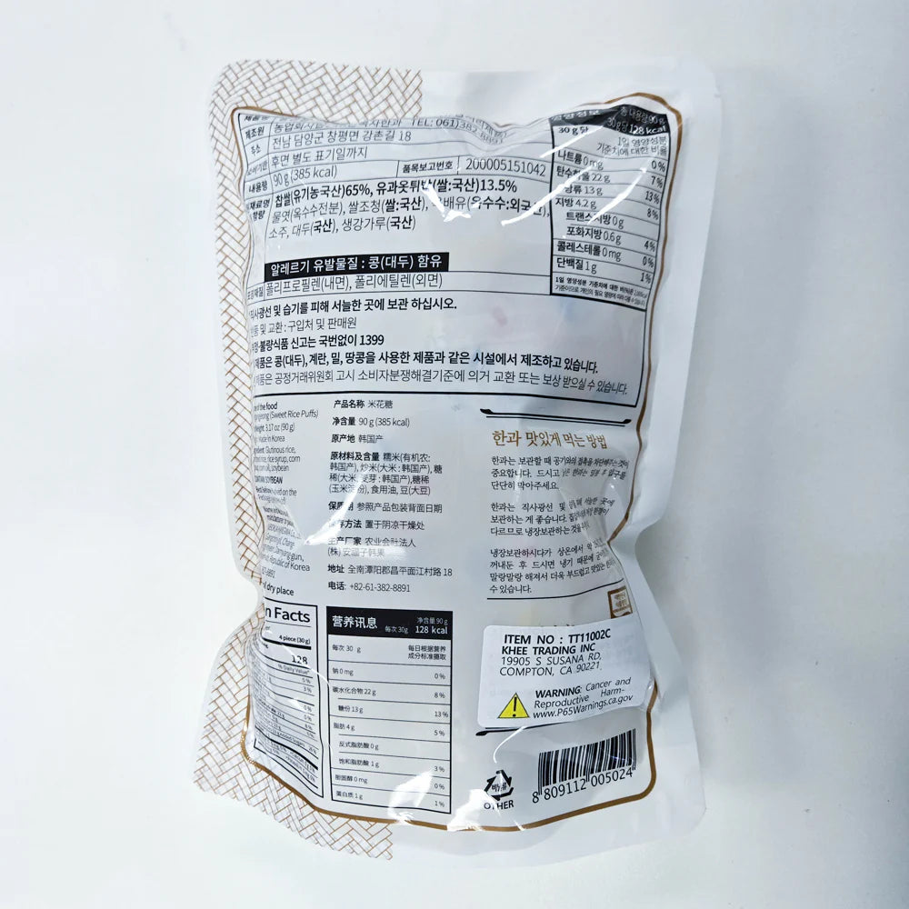 Rice Gangjeong (90g)