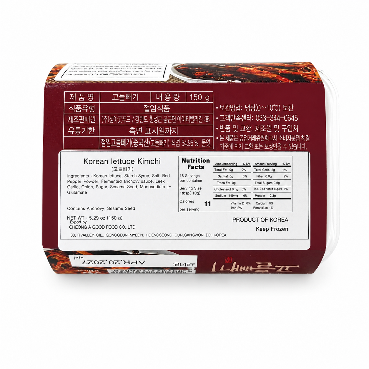 [Chung A Good Food] Korean Lettuce Kimchi -150g