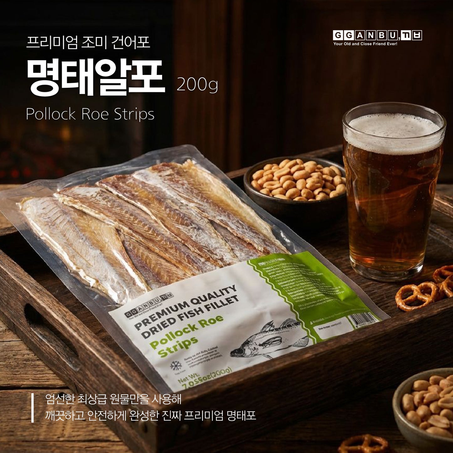 优质明太鱼干条（200g）