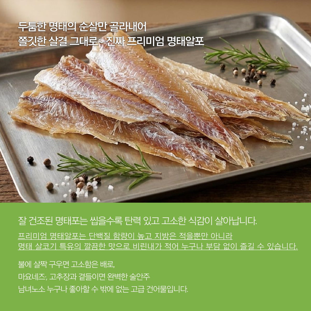 Pollock Roe Bread Premium Dried Pollock Roe Strips (200g) – Premium-K
