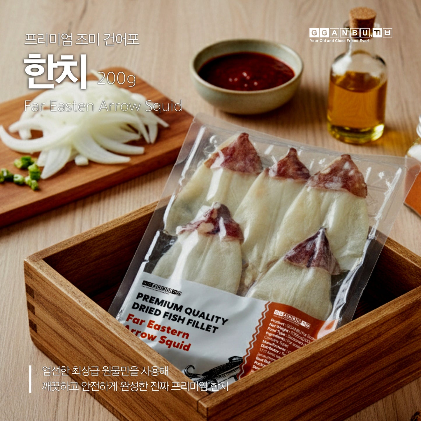 Premium Dried Far Eastern Arrow Squid (200g)
