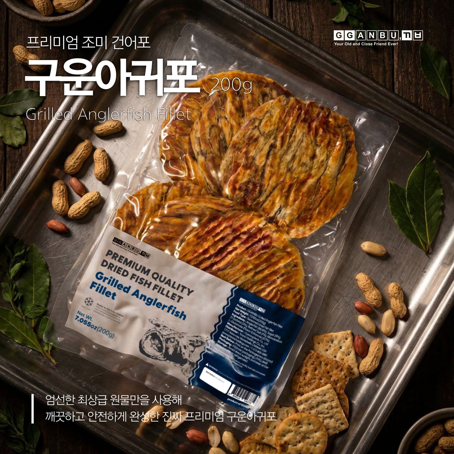 Premium Grilled Anglerfish Fillet (200g)