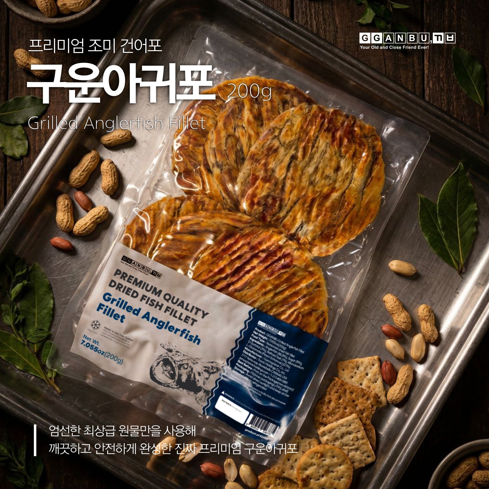 Premium Grilled Anglerfish Fillet (200g)