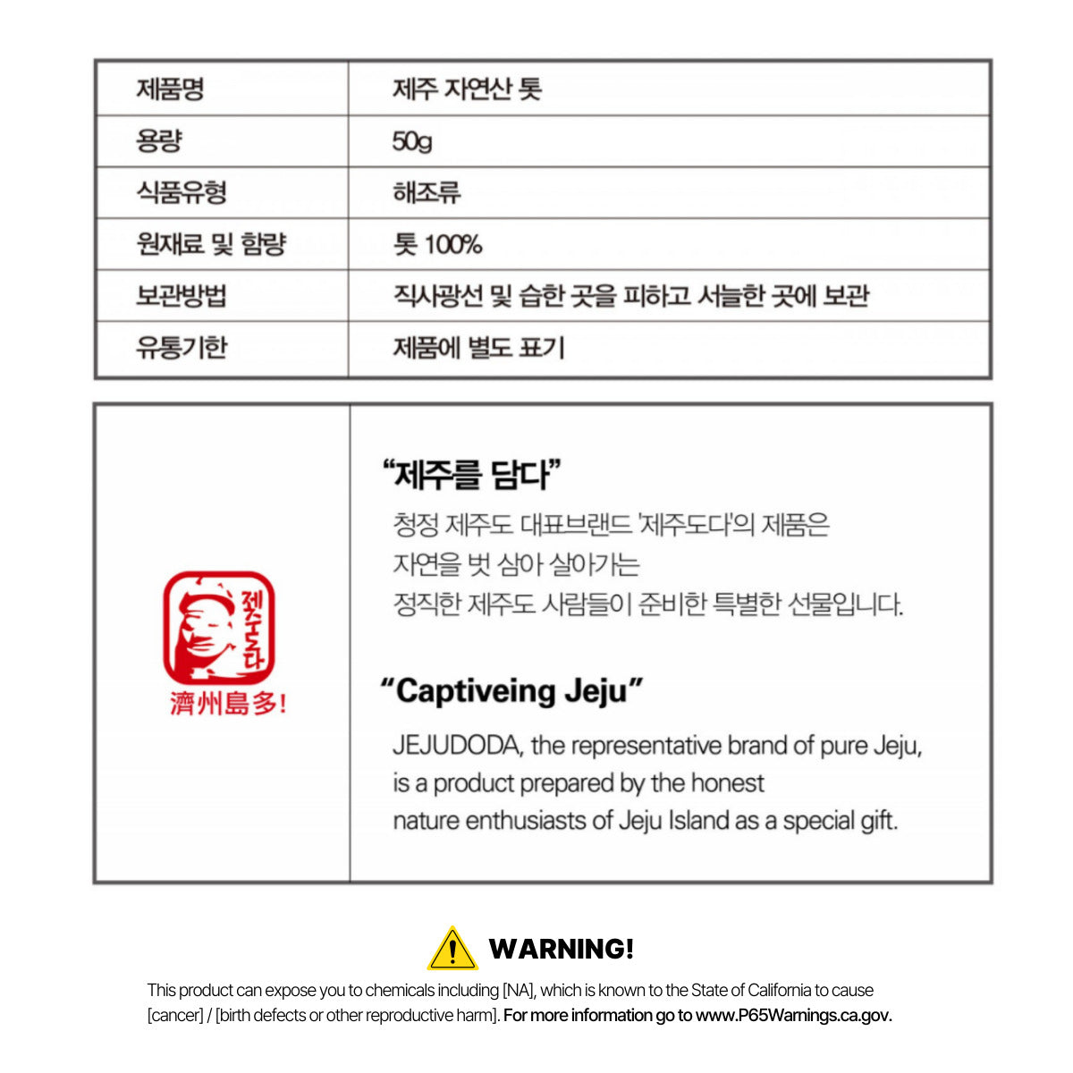 Jeju Dried Hijiki 50g