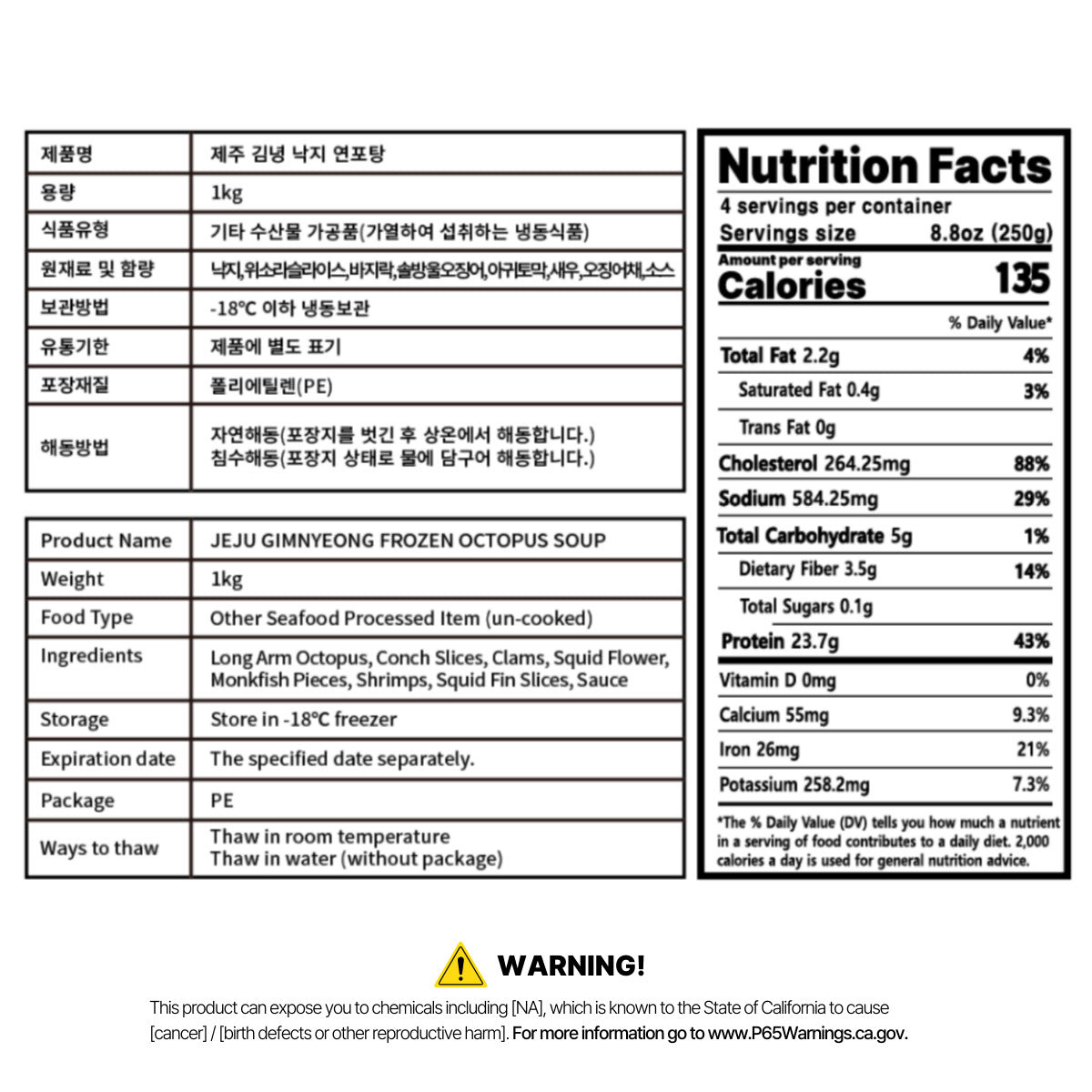 Jeju Gimnyeong Frozen Octopus Soup 1Kg