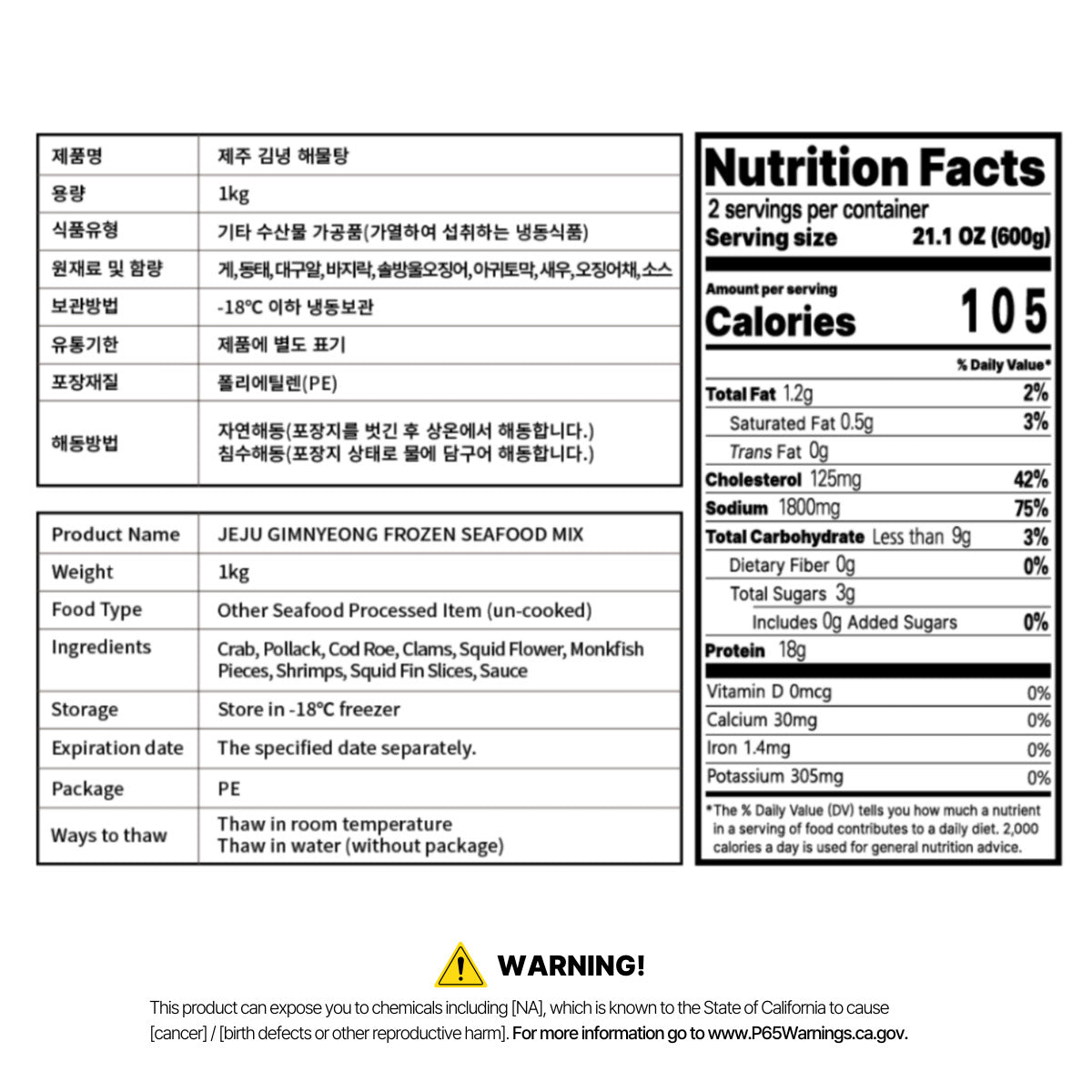 Jeju Gimnyeong Frozen Seafood Mix