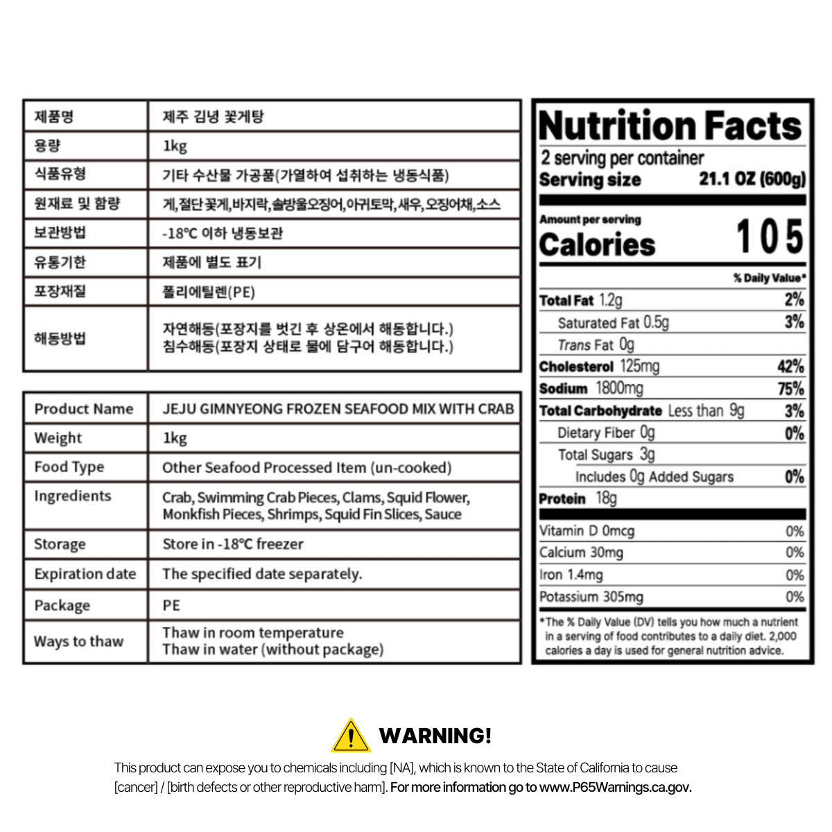 Jeju Gimnyeong Frozen Seafood Mix with Crab