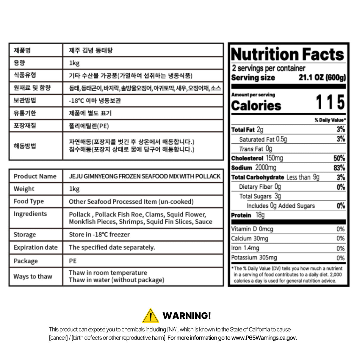 Jeju Gimnyeong Frozen Seafood Mix with Pollack