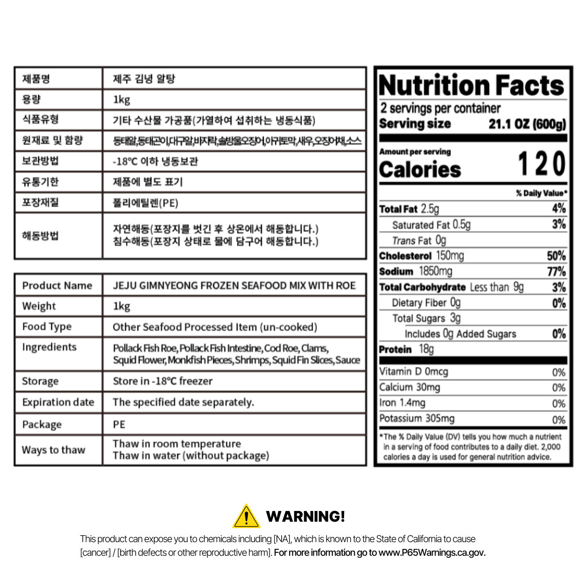 Jeju Gimnyeong Frozen Seafood Mix with Roe
