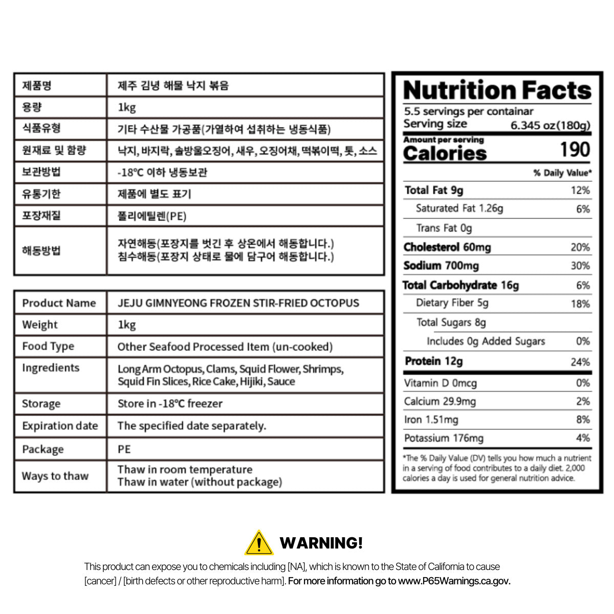 Jeju Gimnyeong Frozen Stir-Fried Long Arm Octopus