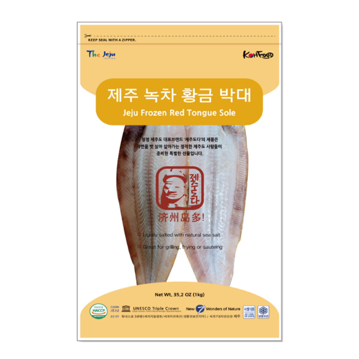 济州岛冷冻金红舌鳎鱼 1公斤