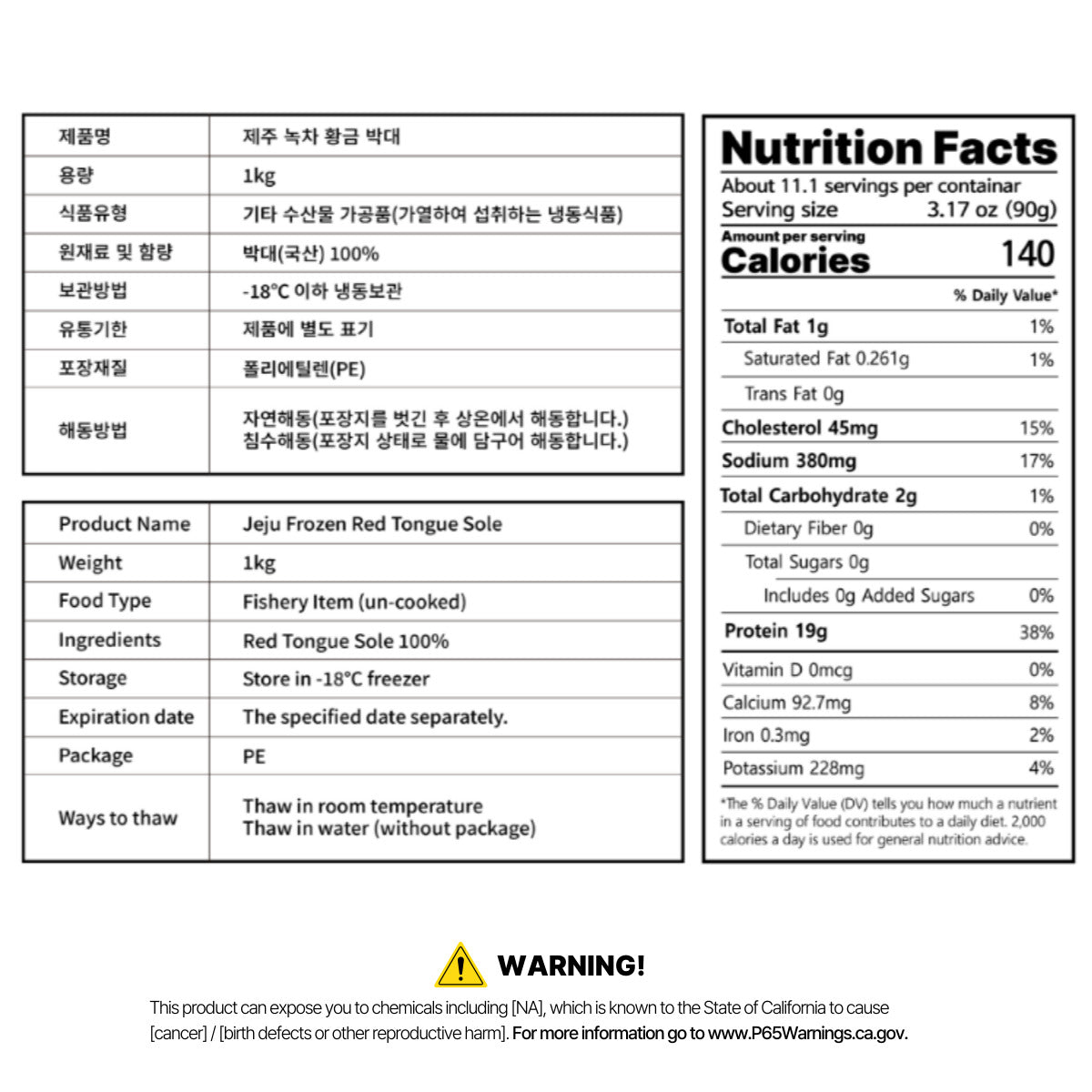JEJU FROZEN GOLDEN RED TONGUE SOLE 1Kg