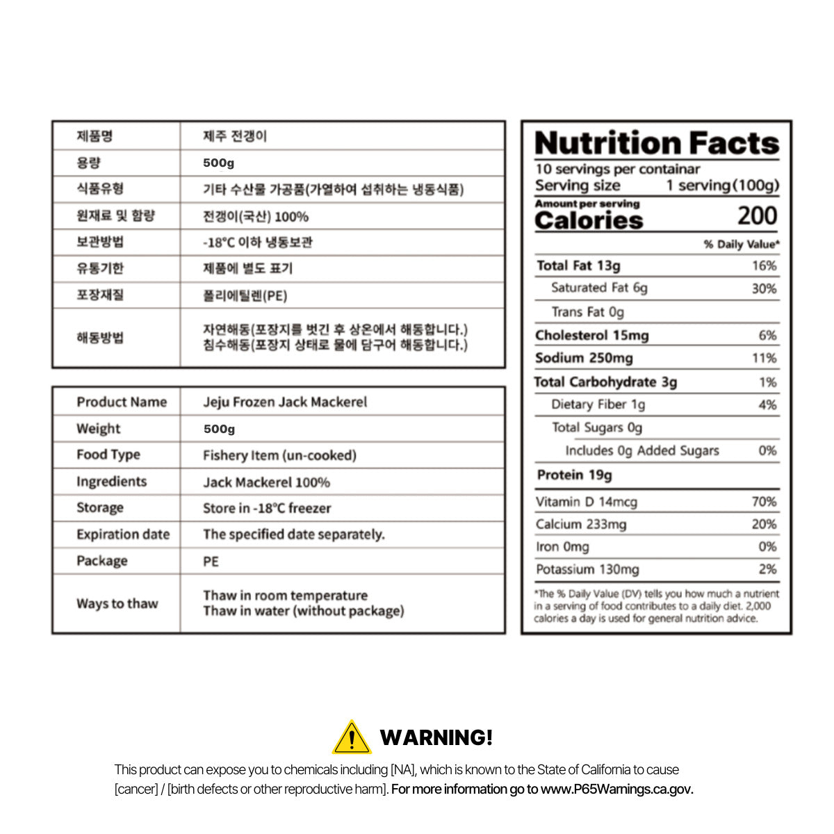 JEJU FROZEN JACK MACKEREL 500g