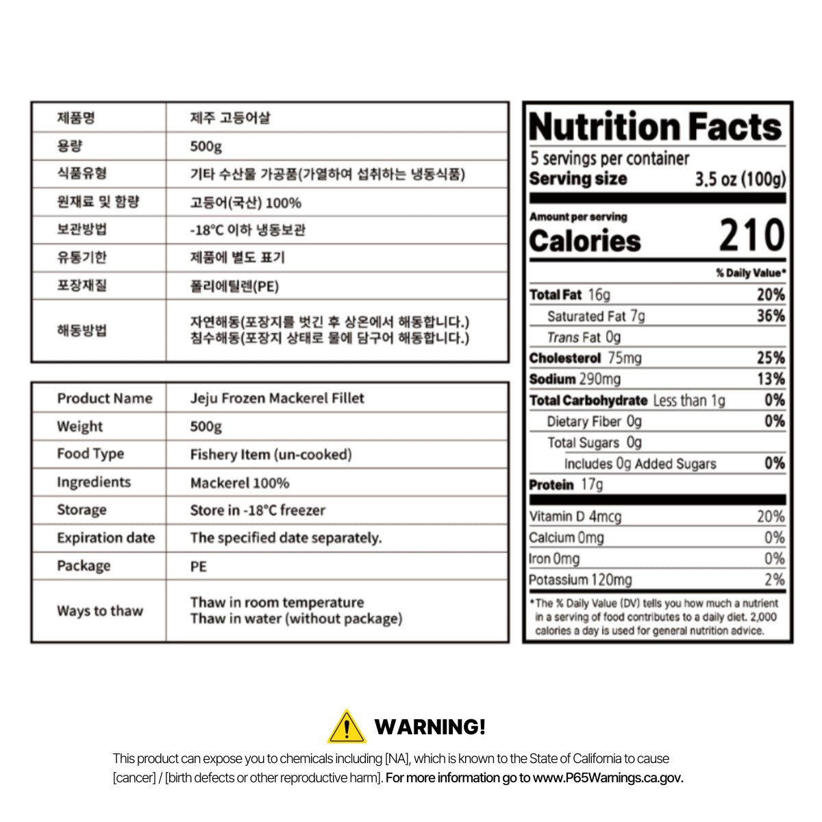 JEJU FROZEN MACKEREL FILLET 500g