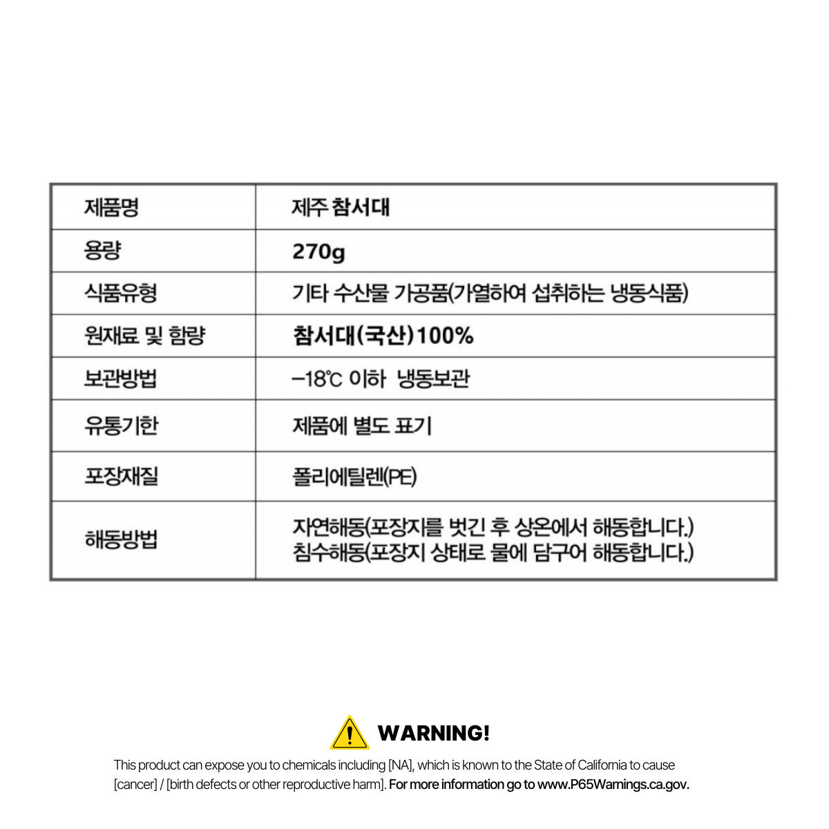 JEJU RED TONGUE SOLE 270g