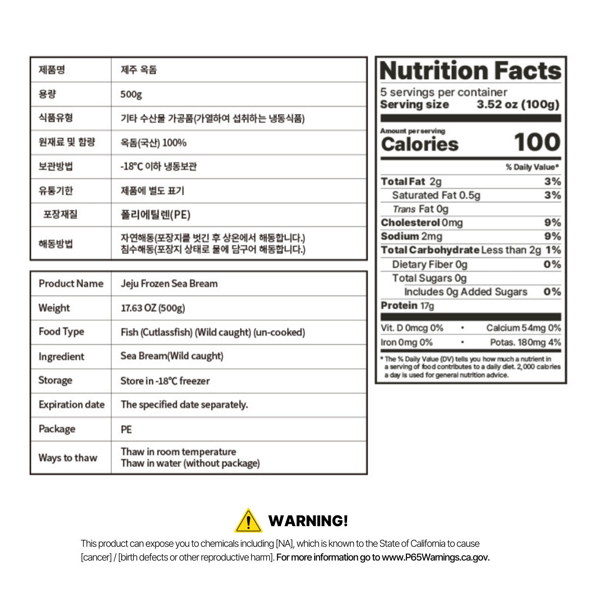济州岛冷冻鲷鱼 350克