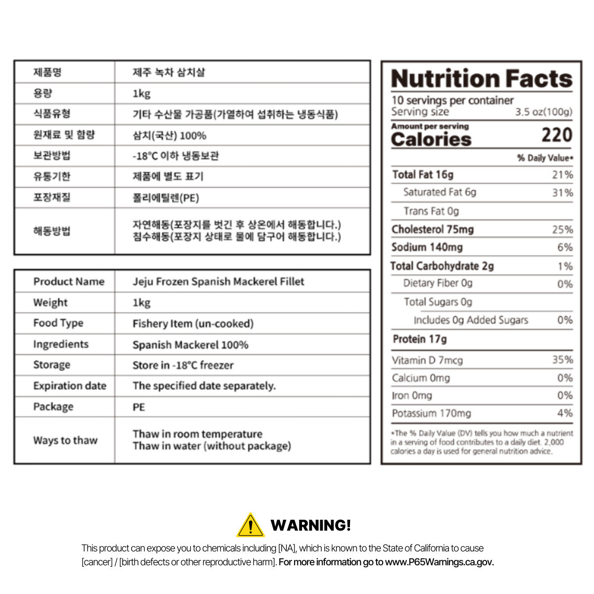 JEJU FROZEN SPANISH MACKEREL FILLET 1Kg
