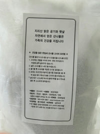 Jirisan Gosari (Dried Bracken Fern) 100g