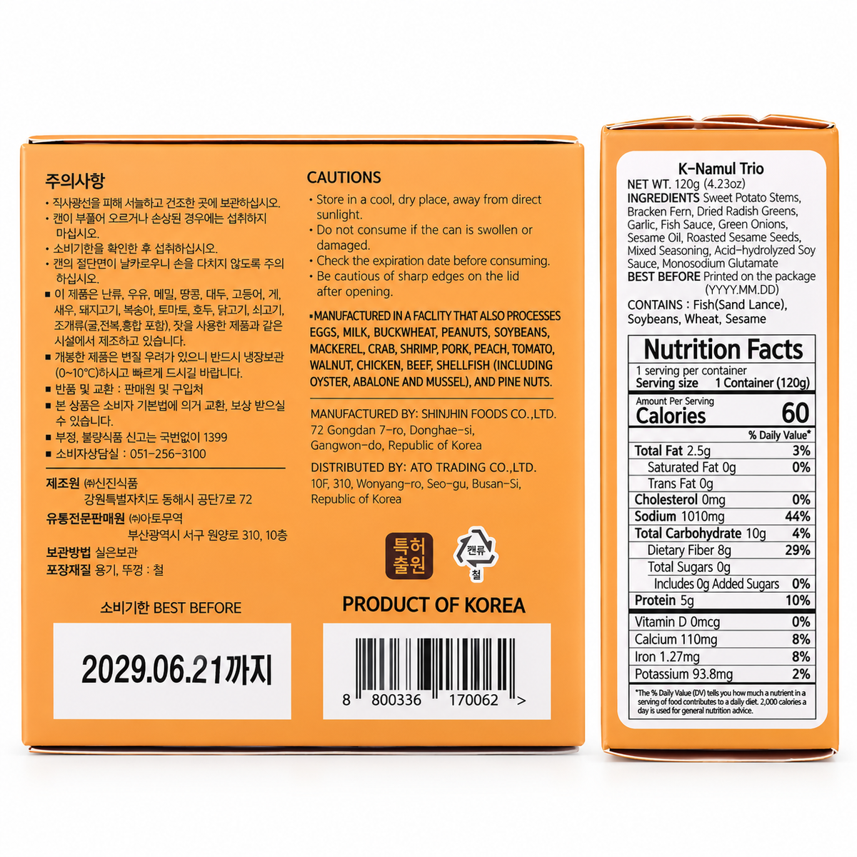 [K-나물] 나물 3종 (고구마줄기, 고사리, 무청시래기) (120g)