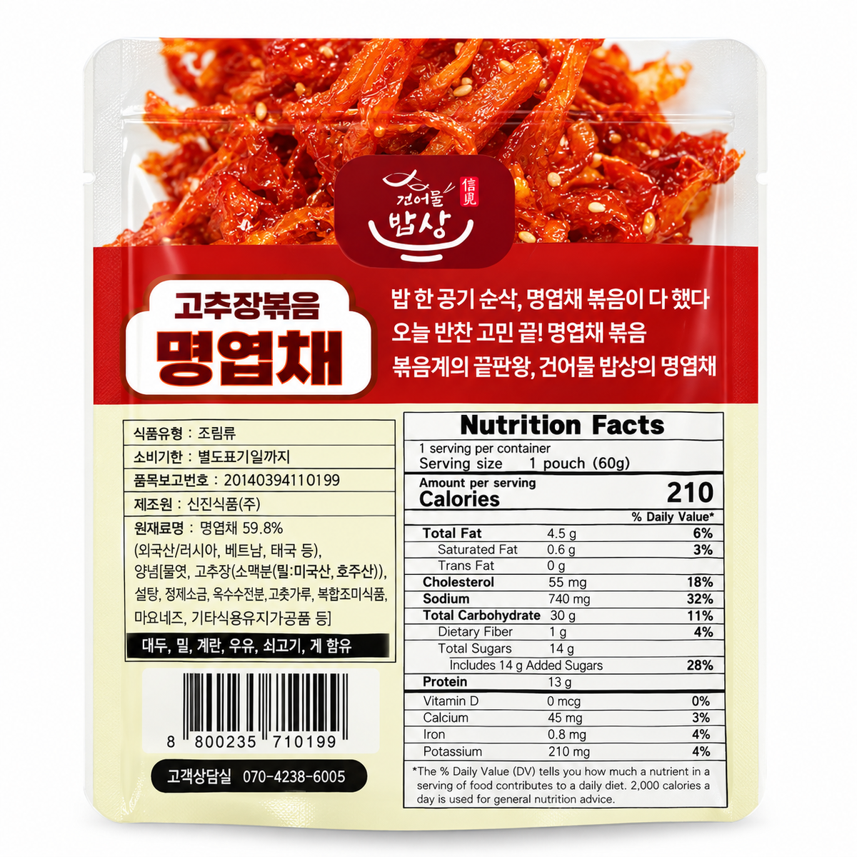 고추장볶음 명엽채 (60g)
