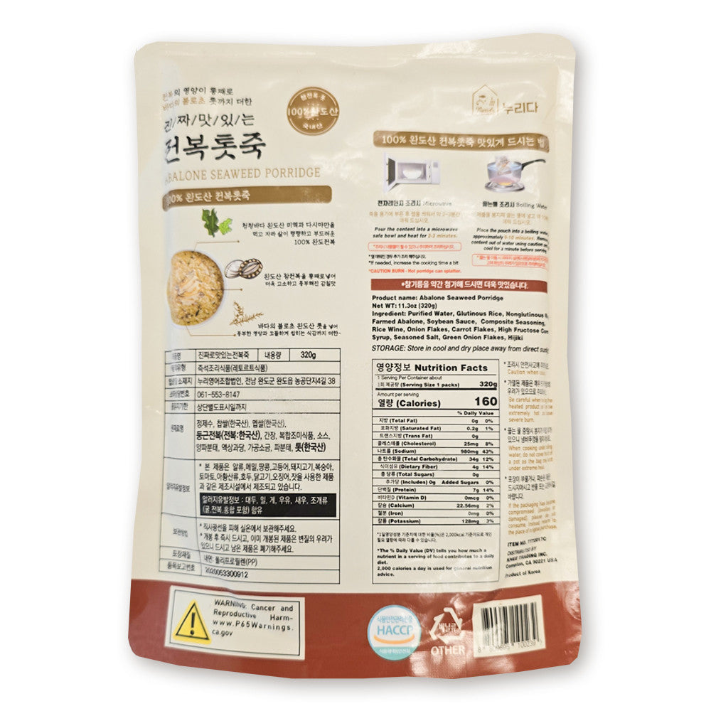 Abalone and Hijiki Porridge (320g)