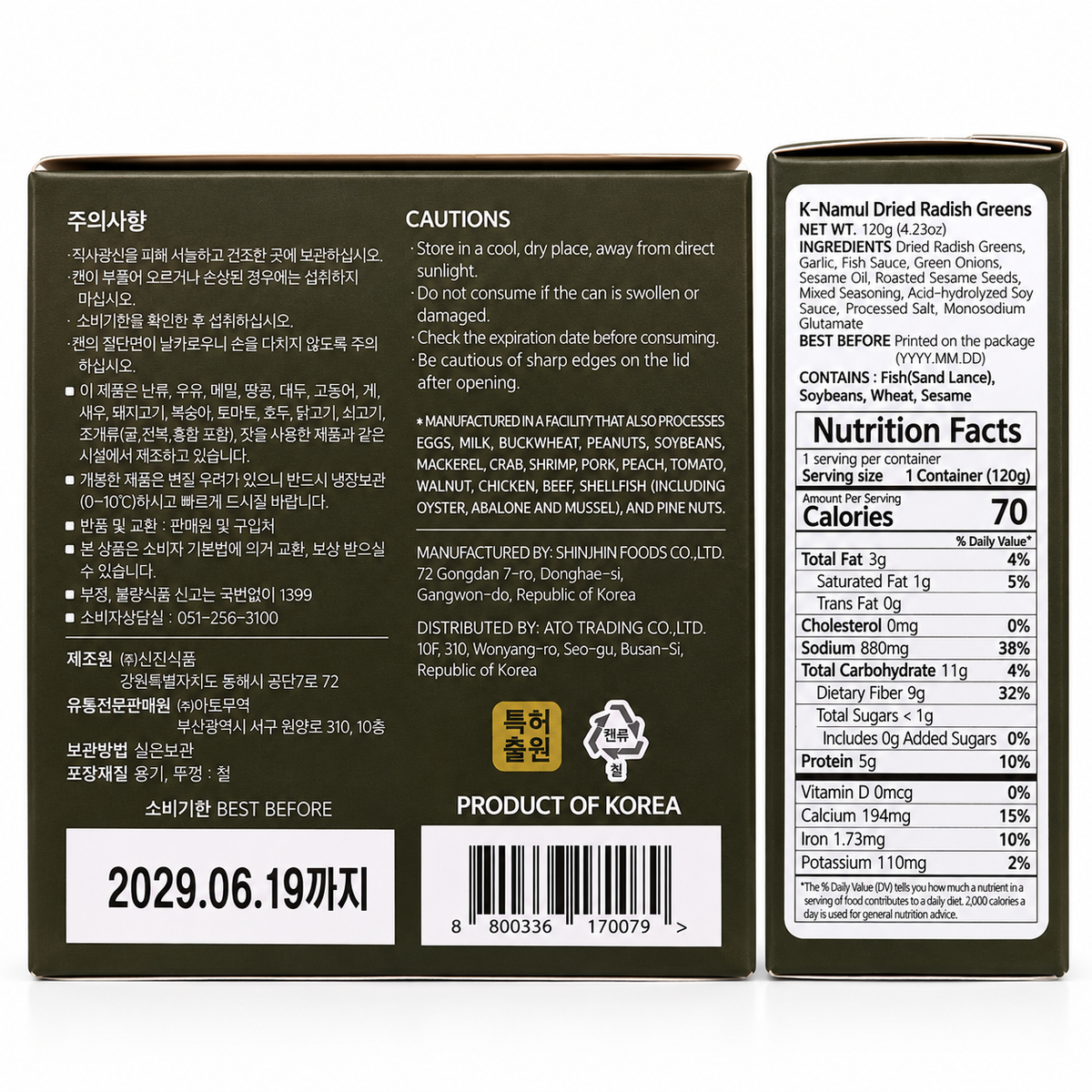 [K-나물] 무청시래기 (120g)