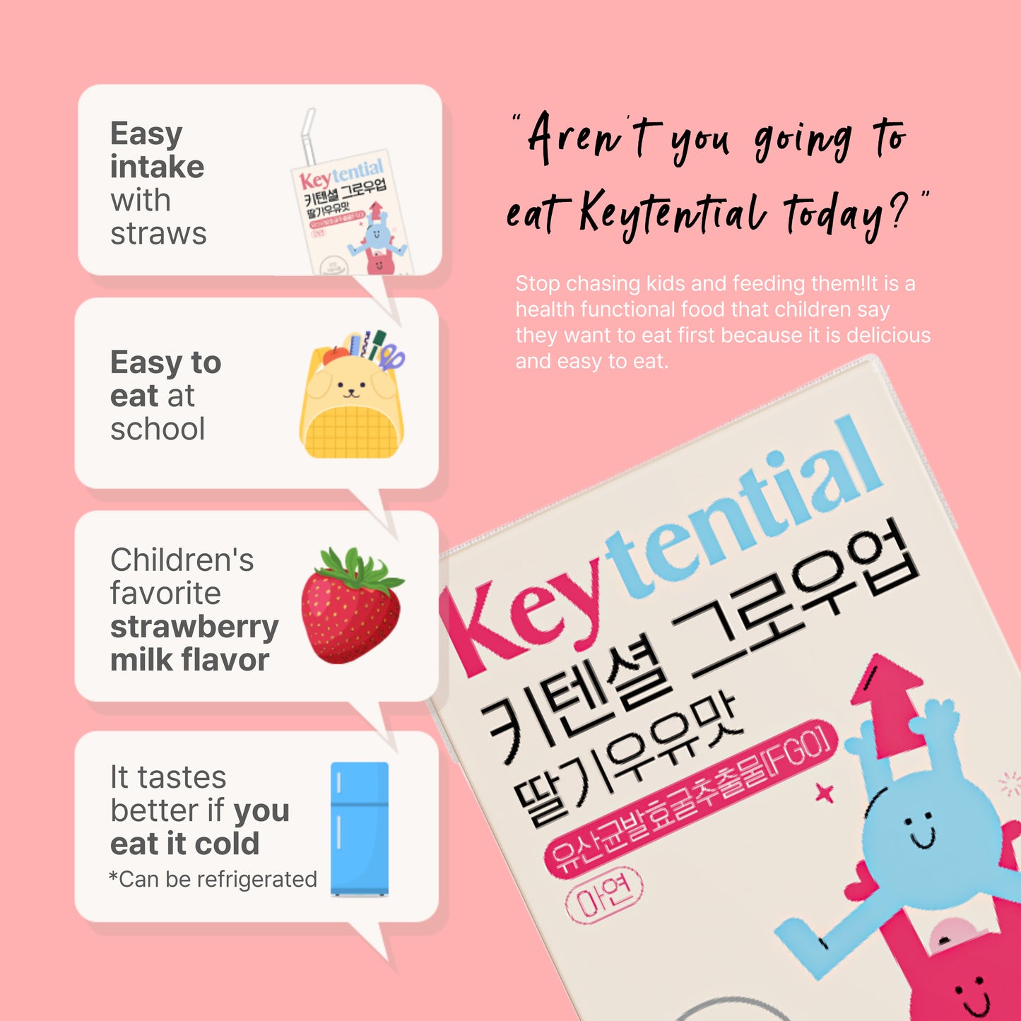 LG Keytential Growup 120ml × 24包