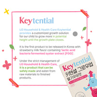 LG Keytential Growup 120ml × 24包