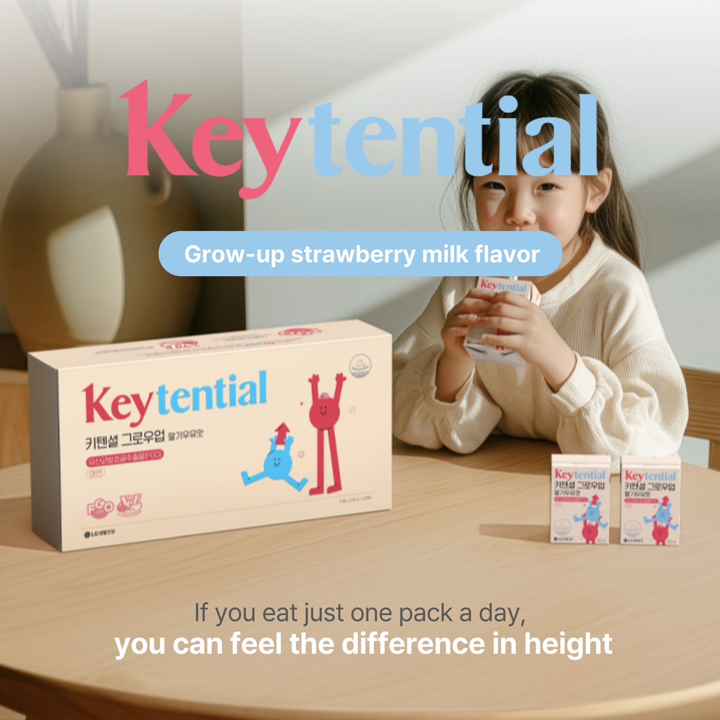 LG Keytential Growup 120ml × 24包