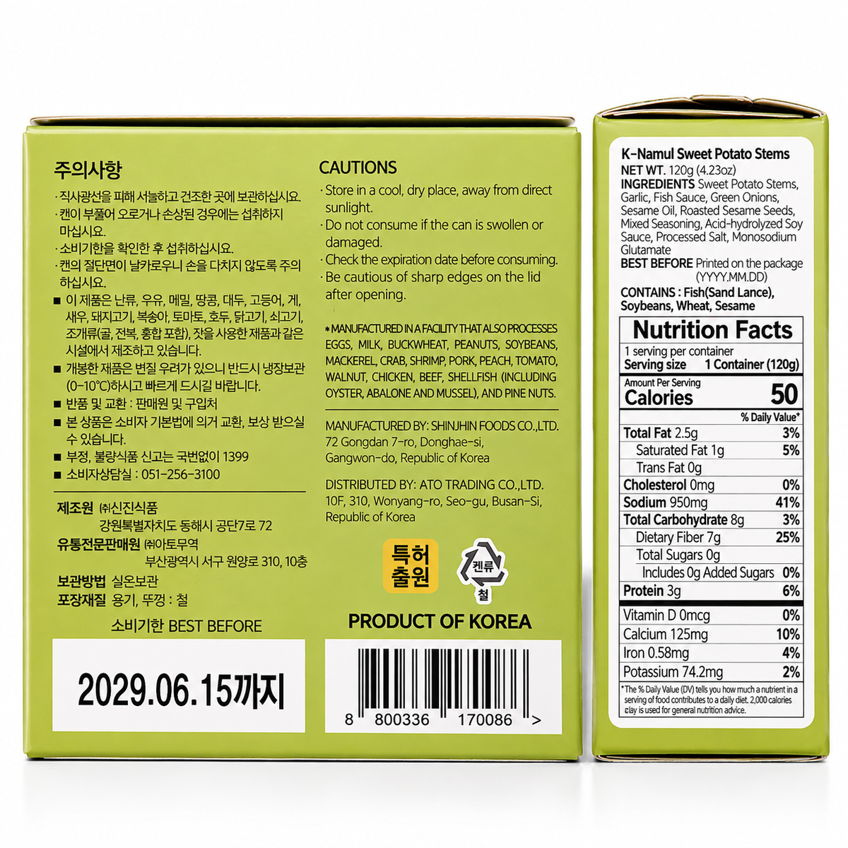 [K-나물] 고구마줄기 (120g)